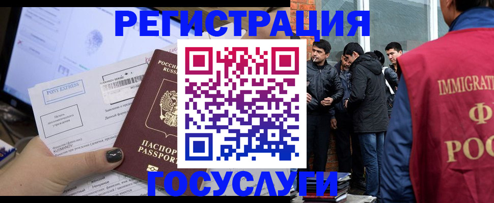 прописка штамп в Александровске-Сахалинском